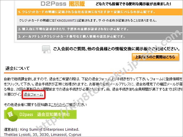 金8天国の退会方法1